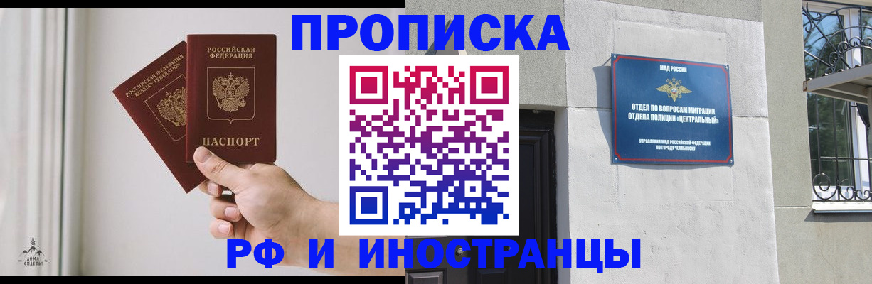 временная регистрация адрес в Хадыженске