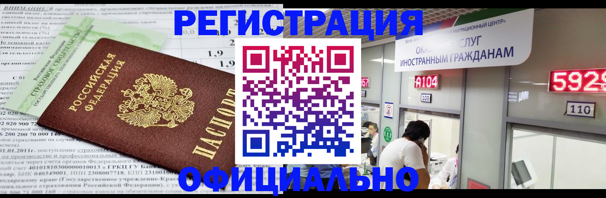 временная регистрация надежно в Хадыженске