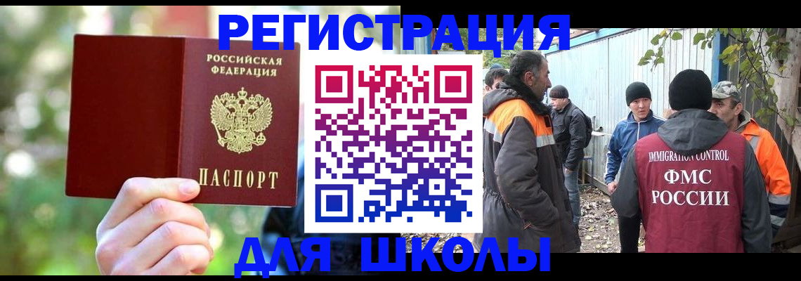 временная регистрация купить в Хадыженске