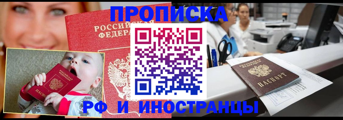 временная регистрация поиск в Хадыженске