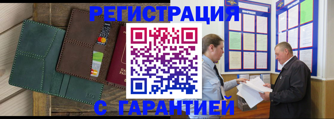 миграционный учет в Хадыженске