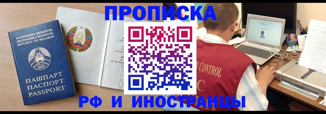 временная регистрация в Хадыженске