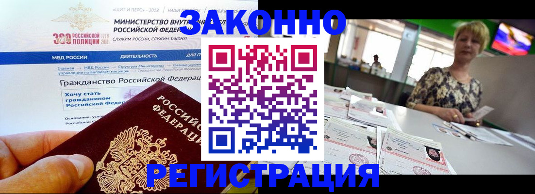 временная регистрация для всех в Хадыженске